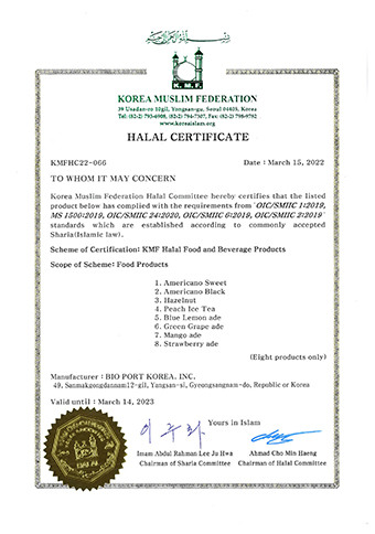 HALAL 인증