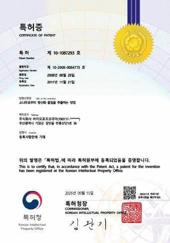 Method for Extracting Antioxidants from Pine Tree