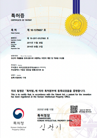 Obesity Prevention and Treatment Composition Containing Eugenin Bark Extract as an Active Ingredient