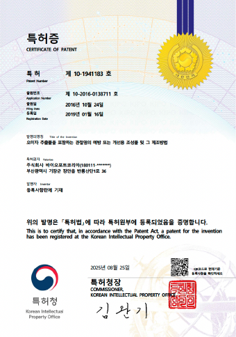 Composition for Preventing or Alleviating Arthritis Containing Schisandra chinensis Extract and Meth